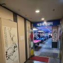 세종 당구 아카데미 이미지