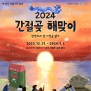 간절곶공원 주차장 이미지