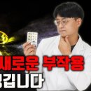 식약처에서 " 오메가3는 심방세동 유발의 위험"을 높인다고 발표했습니다. 오메가3 부작용 때문에 섭취를 중단해야 할까요?? (오메가3 이미지