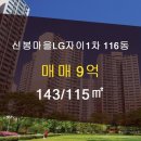 LG1차공인중개사사무소 이미지