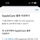 애플케어 이미지