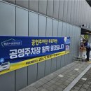 송정매일시장상가 주차타워 이미지