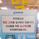 백두산황소곱창 이미지