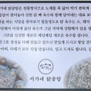 서가네닭곰탕 - 남구 돋질로350번길 14 | 서가네닭곰탕