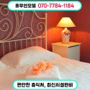 휴무인모텔 이미지