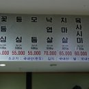 모악산한우정육식당 이미지