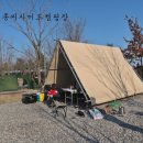 씨사이드파크 관리소 | 인천 당일캠핑 영종씨사이드캠핑장 임대텐트 넓고 편해