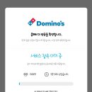 도미노피자 (안산성포점) 이미지