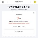 청주칼국수