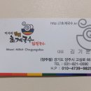 미사리밀빛초계국수닭칼국수(양주점) 이미지