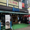 풍암동 커피집 | 광주 풍암동 카페 라제스 커피로스터스 호떡 후기