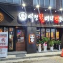 역전할머니맥주 송강점