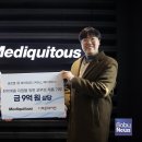 주식회사 메디쿼터스 이미지