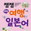 여행일본어 이미지