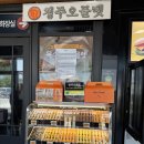 현풍휴게소(하행)창원방향 | 현풍휴게소 창원방향 하행 식당 맛집 주유소 간식 총정리