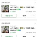 JMT개밥집 네이버블로그