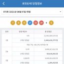 ★ 975회차 로또 당첨번호 ★ 07-08-09-17-22-24 보너스 05 이미지