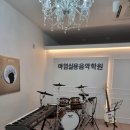 초록음악학원 네이버블로그