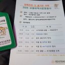 [서람이역사문화탐사] 부산 일원(해동용궁사,누리마루APEC,UN공원) ~2025.12.5~ 이미지