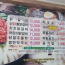 닭이봉닭갈비(평촌3호점) 이미지