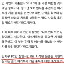 강서구 pc방 살인사건... 이해할 수 없는 결론... 이미지