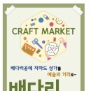 배다리지하도상가 이미지