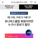 쓱배송 5천원 쿠폰 (유니버스클럽, 3만 이상) 이미지