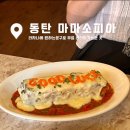 마마소피아 이미지