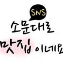 오복미역 경복궁역점 - 557207 | 오복미역 경복궁역점