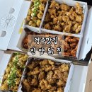 진양닭집 네이버블로그
