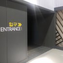 불광천미디어센터 화장실 | 충북 증평 가족 여행 벨포레 미디어아트센터 후기