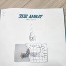 동화구연-꾀병 사용법(개작) 이미지