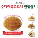 죠스떡볶이범계점 이미지