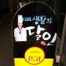 정진석의달인파스타 이미지