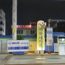 용전셀프주유소 이미지