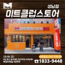 미트클럽스토어 이미지