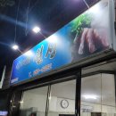 월성횟집 | [여수/맛집] 여수 월성소주코너 솔직 후기 /삼치회 맛집, 포장횟집, 로컬맛집, 현지인 맛집