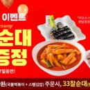 33떡볶이 이미지