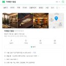 법인어제연