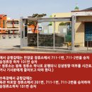 버스정류소_김녕환승정류장 이미지