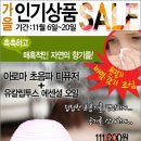 아울렛화장품