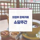 소담주간 이미지