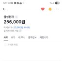 삼성전기철물 - 정읍시 정읍북로 525 | 삼성전기철물