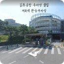 공항중학교 | [제주여행] 김포공항 근처 개화역 환승주차장 (Feat. 김포공항 화물청사 주차장, 공항중학교 지하주차장)