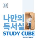 스터디큐브독서실 이미지