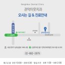 신림올바른치과의원 이미지