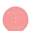 최문희헤어 - 강릉시 | 발레리아 스포사 드레스 투어 - 악세사리 후기