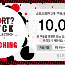 스포츠라인 이미지