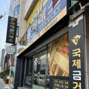 범일동 귀금속거리 4 이미지