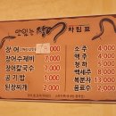 제천장어숯불구이 이미지